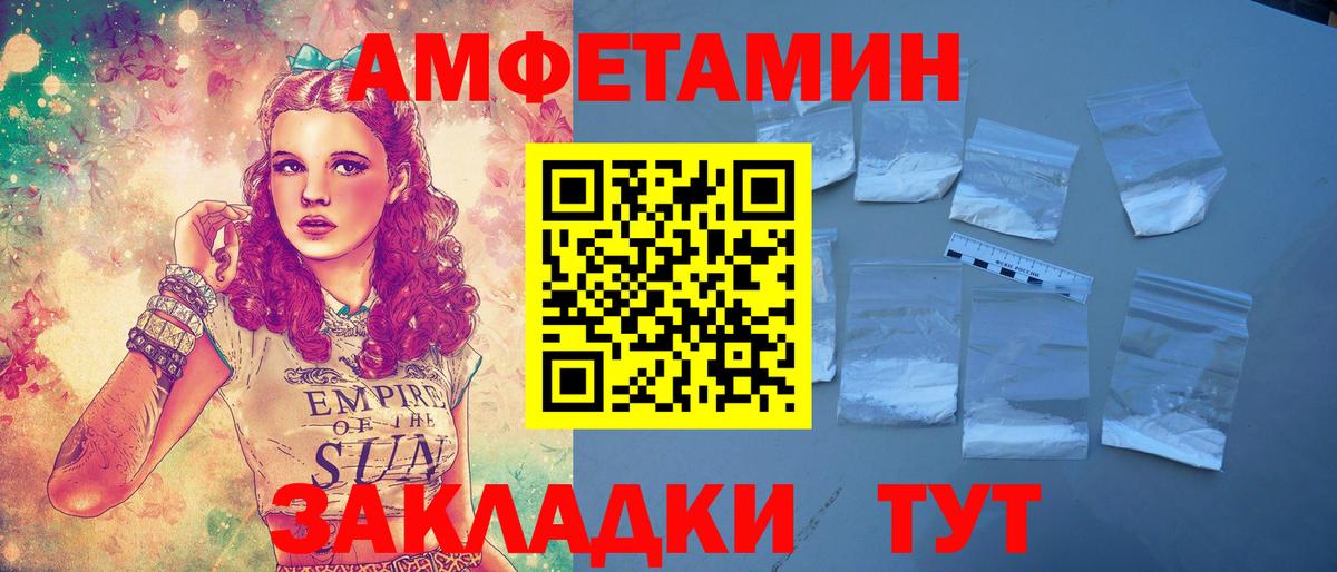 Amphetamine VHQ Горно-Алтайск