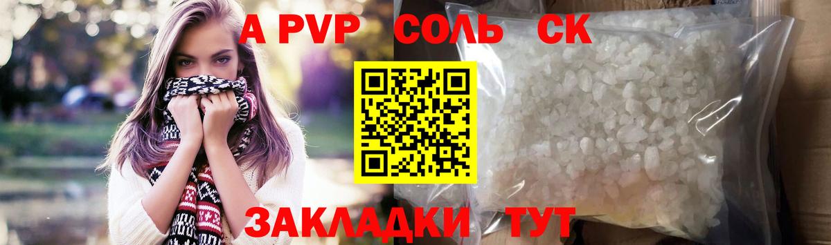 Меф мяу мяу Горно-Алтайск