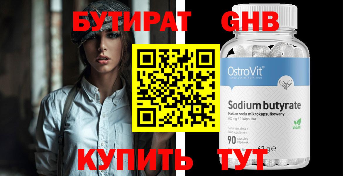 БУТИРАТ оксана Горно-Алтайск