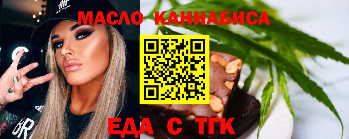 Горно-Алтайск  Cannafood конопля  Вход с VPN 