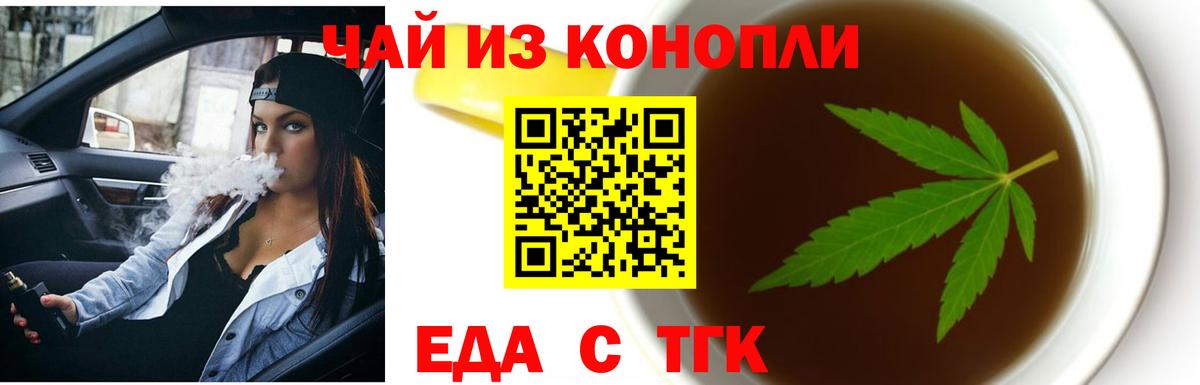 Cannafood марихуана Горно-Алтайск