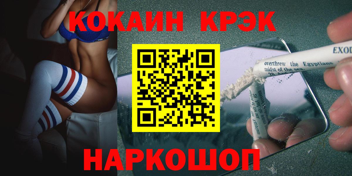 КОКАИН Columbia Горно-Алтайск