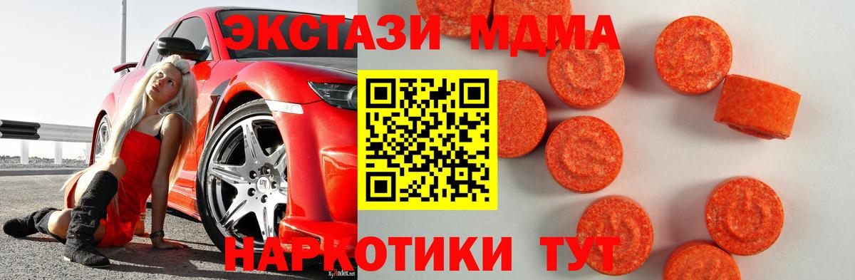 Горно-Алтайск  ЭКСТАЗИ таблы  МЕГА ONION  Экстази TESLA  Вход с VPN 