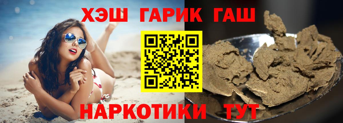 Гашиш Cannabis Горно-Алтайск
