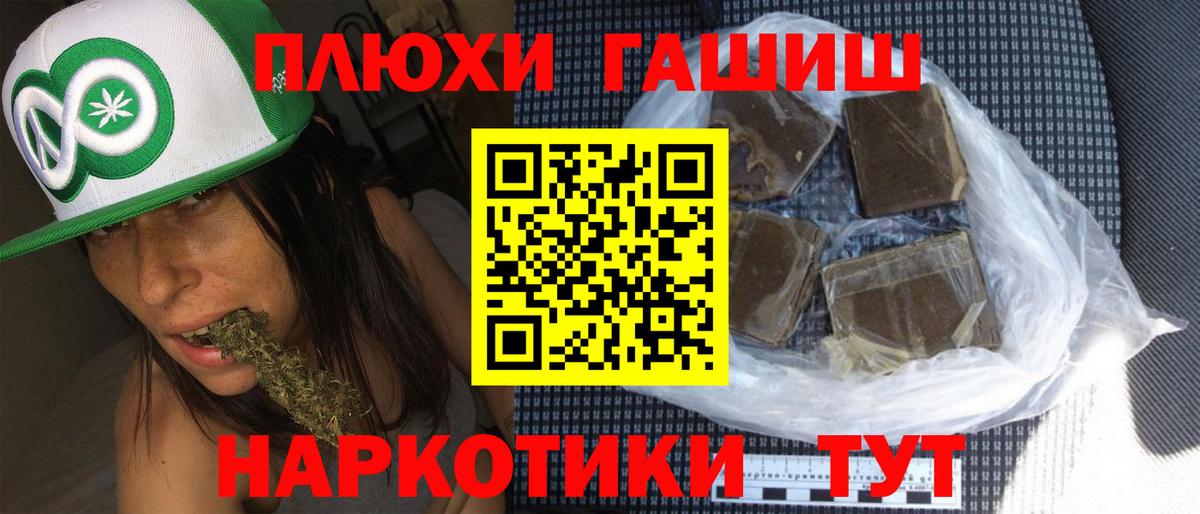 Горно-Алтайск  ГАШИШ Ice-O-Lator  Вход с VPN  ГАШИШ  Гашиш хэш 