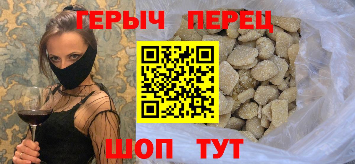 ГЕРОИН хмурый Горно-Алтайск