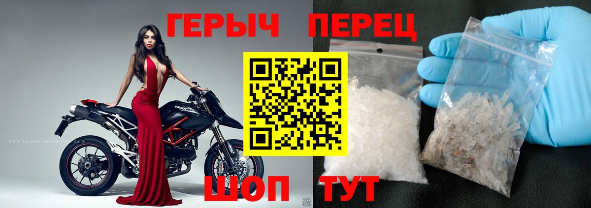 ГЕРОИН герыч  Вход с VPN  Горно-Алтайск 