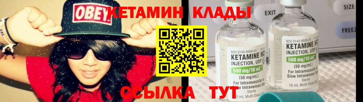 Горно-Алтайск  КЕТАМИН VHQ  КЕТАМИН ketamine  Вход с VPN 