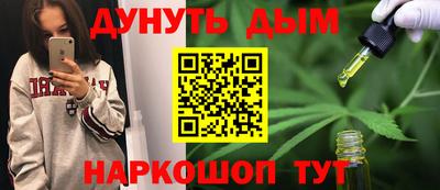 каннабис Кумертау