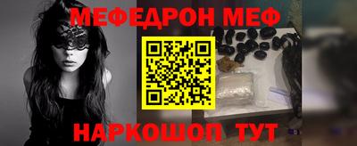мефедрон VHQ Кулебаки