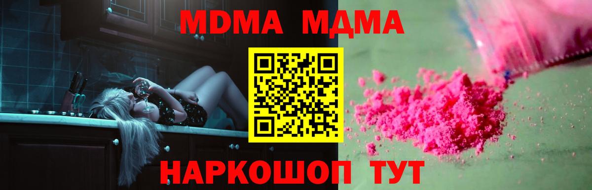 MDMA Molly  Вход с VPN  Горно-Алтайск  МДМА кристаллы 